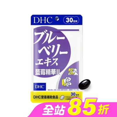 DHC - DHC藍莓精華II(30日份)