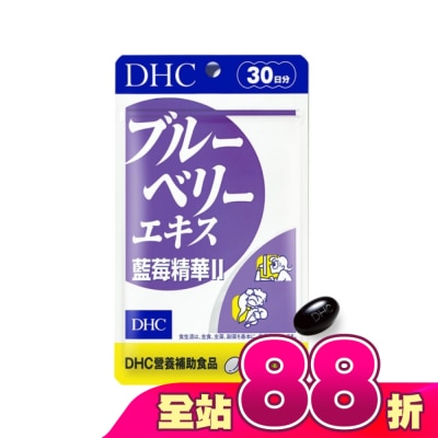 DHC - DHC藍莓精華II(30日份)