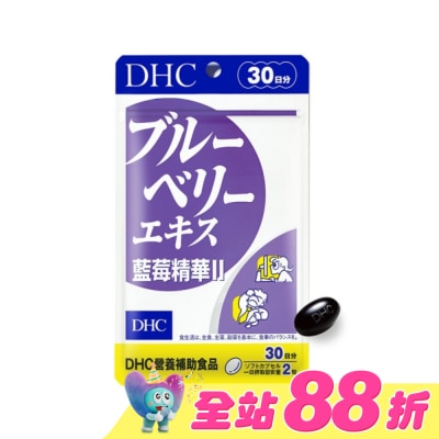DHC - DHC藍莓精華II(30日份)
