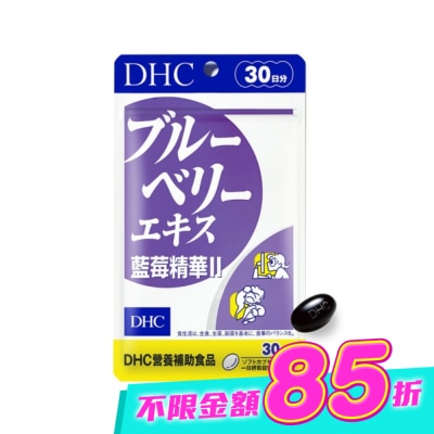DHC - DHC藍莓精華II(30日份) image