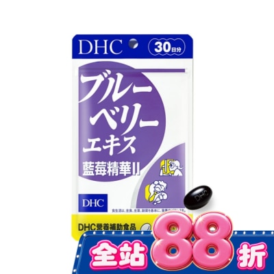 DHC - DHC藍莓精華II(30日份) image