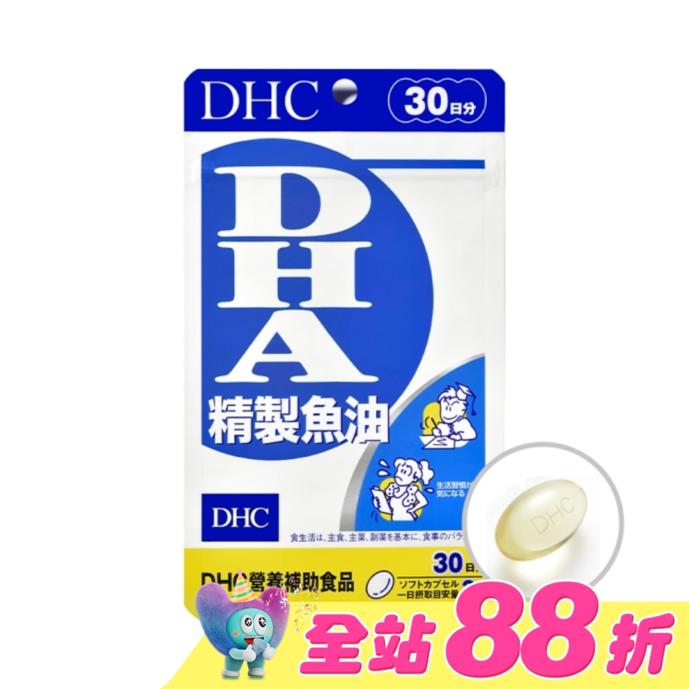 DHC精製魚油DHA (30日)