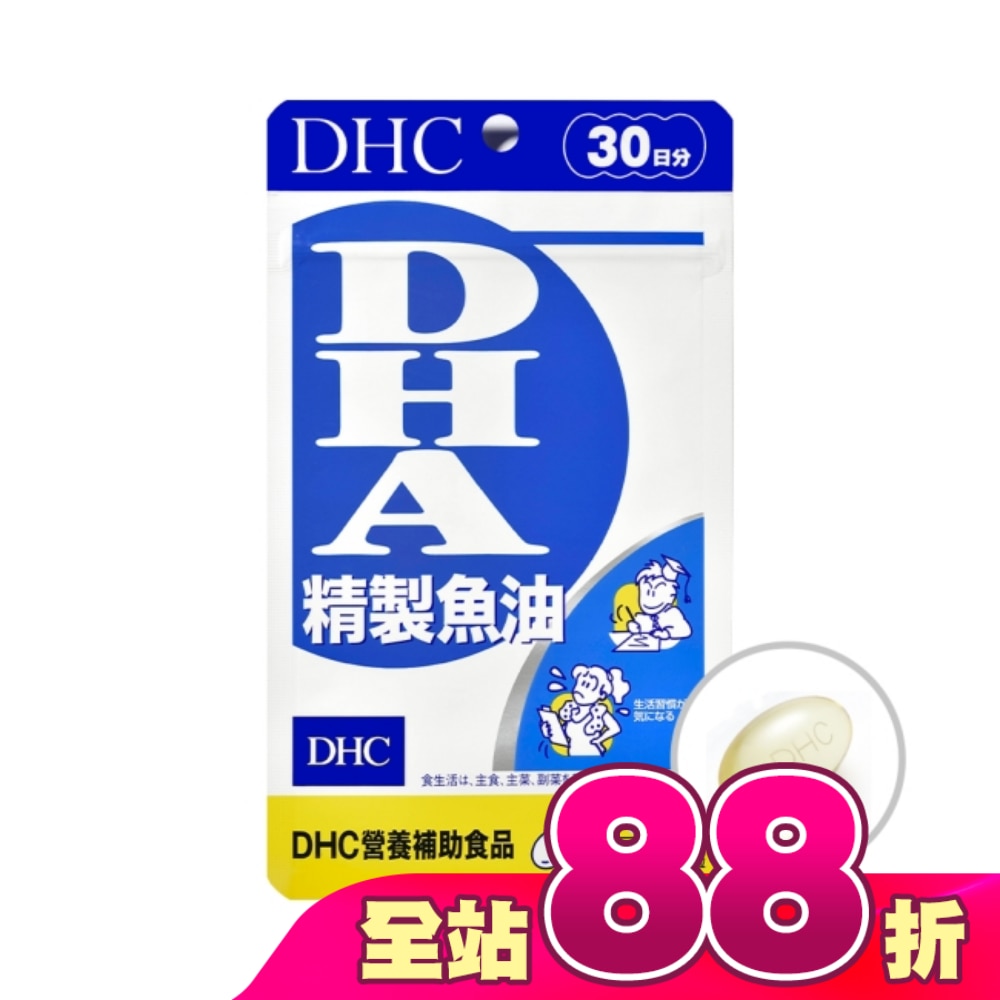 DHC精製魚油DHA (30日)
