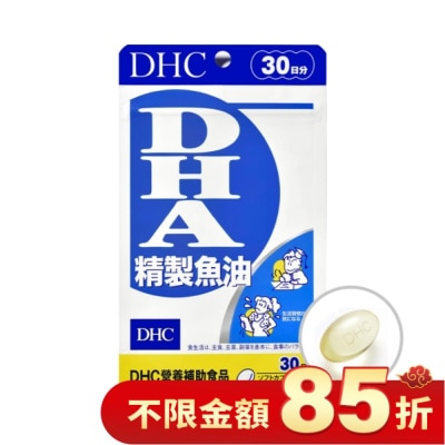 DHC DHC精製魚油(DHA)