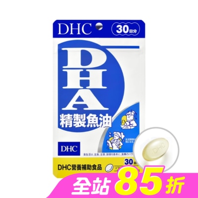 DHC - DHC精製魚油DHA (30日)