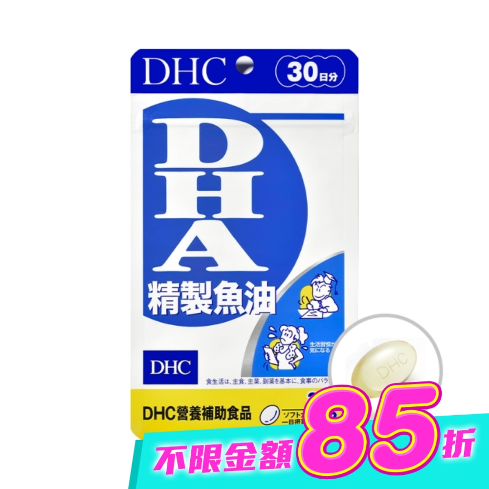 DHC精製魚油DHA (30日) image