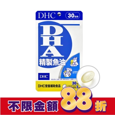 DHC DHC精製魚油DHA (30日)