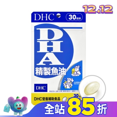 DHC DHC精製魚油DHA (30日)