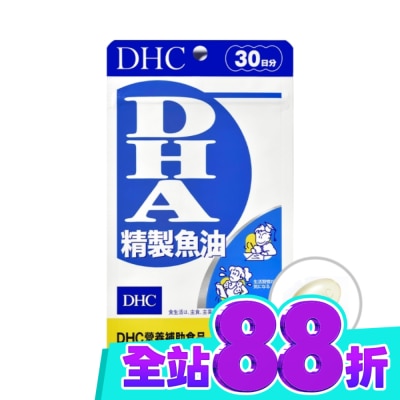 DHC DHC精製魚油DHA (30日) image