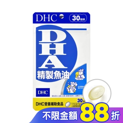 DHC DHC精製魚油DHA (30日)