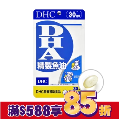 DHC DHC精製魚油(DHA)
