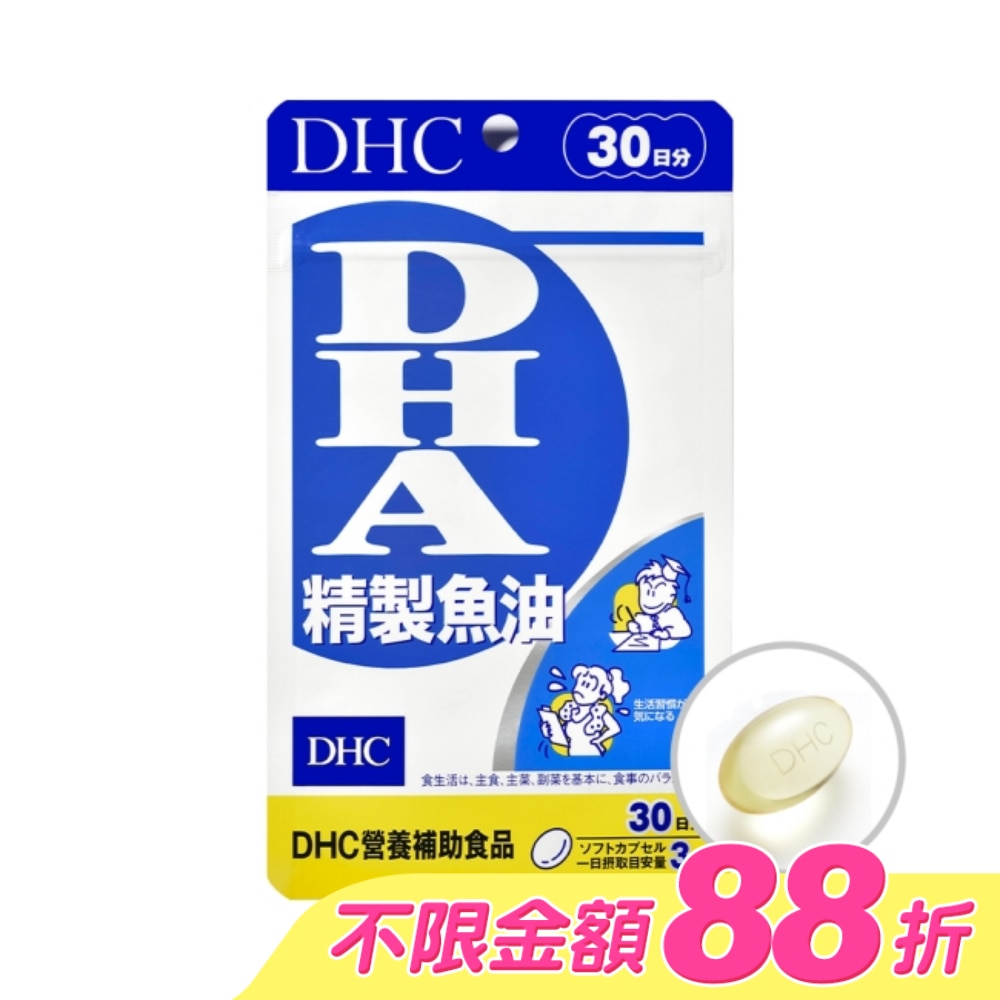 DHC精製魚油DHA (30日) image