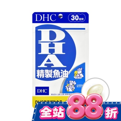 DHC - DHC精製魚油DHA (30日) image