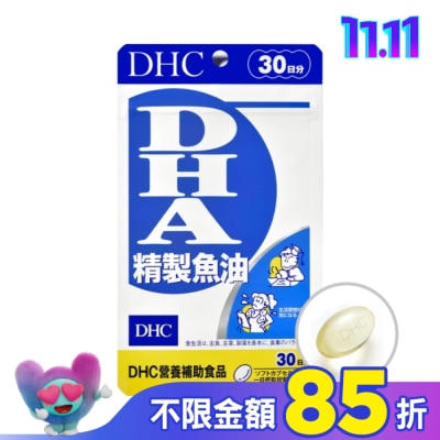 DHC DHC精製魚油DHA (30日)
