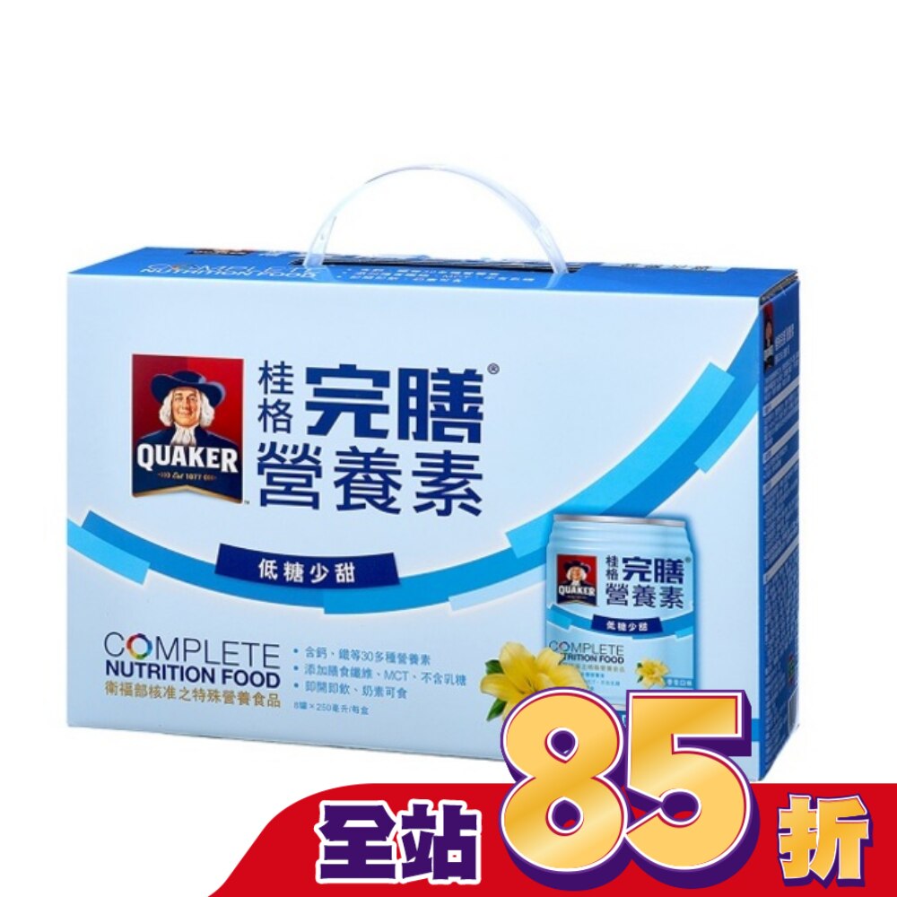 桂格完膳營養素-香草低糖少甜8入