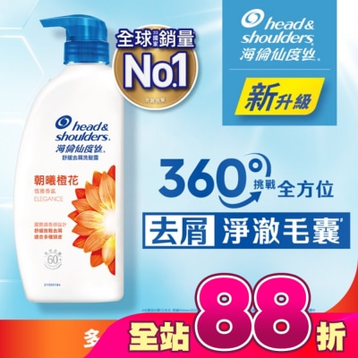 海倫仙度絲 - 海倫仙度絲舒緩去屑洗髮露-朝曦橙花680g/茉莉花香750ml(隨機出貨)