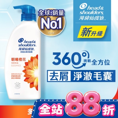 海倫仙度絲 - 海倫仙度絲舒緩去屑洗髮露-朝曦橙花680g/茉莉花香750ml(隨機出貨) image