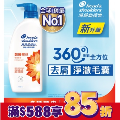 海倫仙度絲 海倫仙度絲舒緩去屑洗髮露-朝曦橙花680g/茉莉花香750ml(隨機出貨)