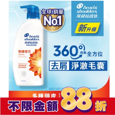 海倫仙度絲 海倫仙度絲舒緩去屑洗髮露-朝曦橙花680g/茉莉花香750ml(隨機出貨)