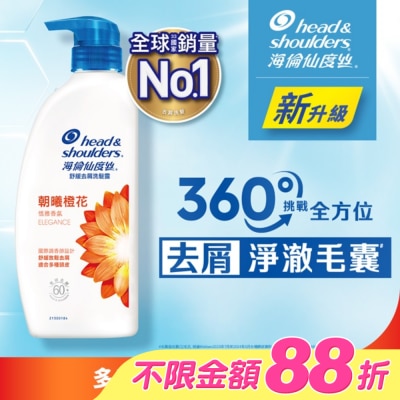 海倫仙度絲 - 海倫仙度絲舒緩去屑洗髮露-朝曦橙花680g/茉莉花香750ml(隨機出貨)