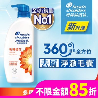 海倫仙度絲 海倫仙度絲舒緩去屑洗髮露-朝曦橙花680g/茉莉花香750ml(隨機出貨)
