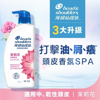 海倫仙度絲 海倫仙度絲茉莉花香氛去屑洗髮乳750ml