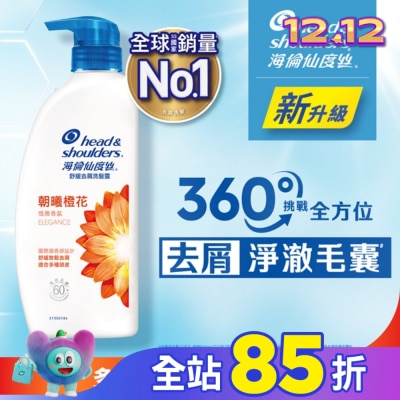 海倫仙度絲 海倫仙度絲舒緩去屑洗髮露-朝曦橙花680g/茉莉花香750ml(隨機出貨)