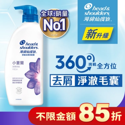 海倫仙度絲 海倫仙度絲舒緩去屑洗髮露 小蒼蘭680g