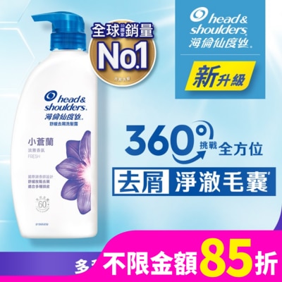 海倫仙度絲 海倫仙度絲舒緩去屑洗髮露 小蒼蘭680g