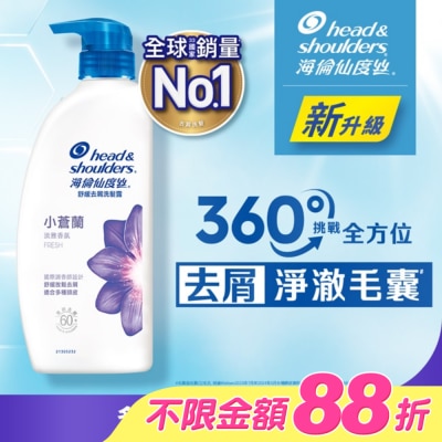 海倫仙度絲 - 海倫仙度絲舒緩去屑洗髮露 小蒼蘭680g