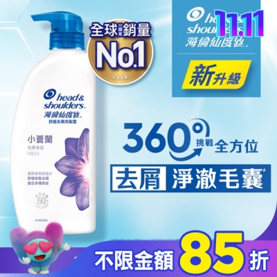 海倫仙度絲 海倫仙度絲舒緩去屑洗髮露 小蒼蘭680g