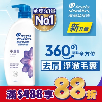 海倫仙度絲 海倫仙度絲舒緩去屑洗髮露 小蒼蘭680g