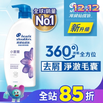 海倫仙度絲 海倫仙度絲舒緩去屑洗髮露 小蒼蘭680g