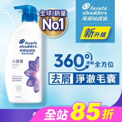 海倫仙度絲 - 海倫仙度絲舒緩去屑洗髮露 小蒼蘭680g