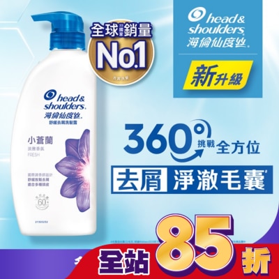 海倫仙度絲 海倫仙度絲舒緩去屑洗髮露 小蒼蘭680g