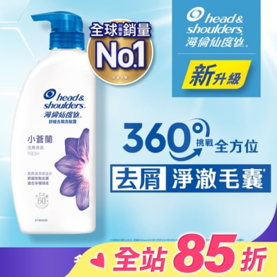 海倫仙度絲 海倫仙度絲舒緩去屑洗髮露 小蒼蘭680g
