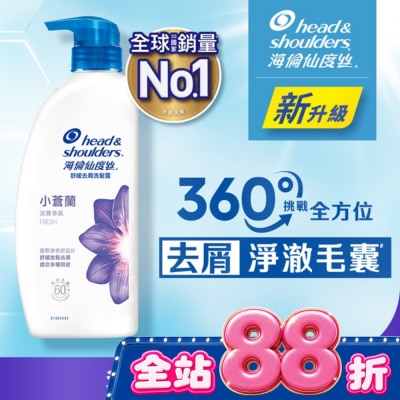 海倫仙度絲 - 海倫仙度絲舒緩去屑洗髮露 小蒼蘭680g image