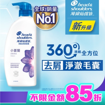 海倫仙度絲 海倫仙度絲舒緩去屑洗髮露 小蒼蘭680g