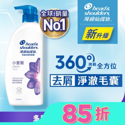 海倫仙度絲 海倫仙度絲舒緩去屑洗髮露 小蒼蘭680g
