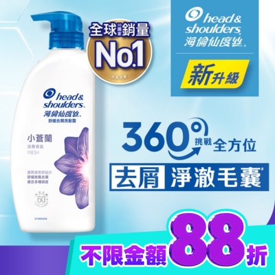 海倫仙度絲 海倫仙度絲舒緩去屑洗髮露 小蒼蘭680g image