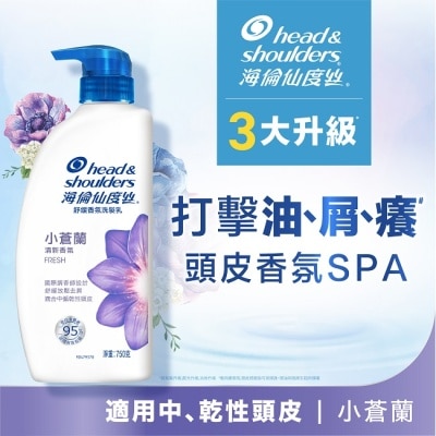 海倫仙度絲 H&S 海倫仙度絲小蒼蘭香氛去屑洗髮乳750ml