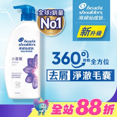 海倫仙度絲 - 海倫仙度絲舒緩去屑洗髮露 小蒼蘭680g