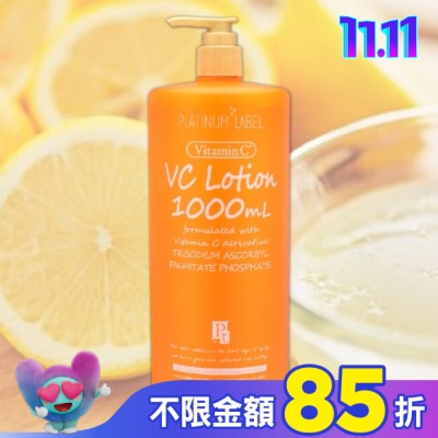 PLATINUM 鉑潤肌高滲透維他命C化妝水 1000ml