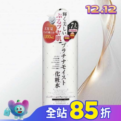 PLATINUM 鉑潤肌白金逆齡美容液 1000ml