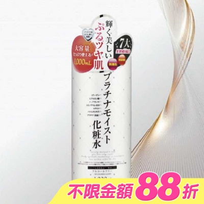 PLATINUM - 鉑潤肌白金逆齡美容液 1000ml