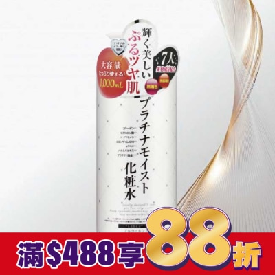 PLATINUM 鉑潤肌白金逆齡美容液 1000ml