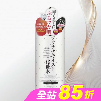 PLATINUM - 鉑潤肌白金逆齡美容液 1000ml