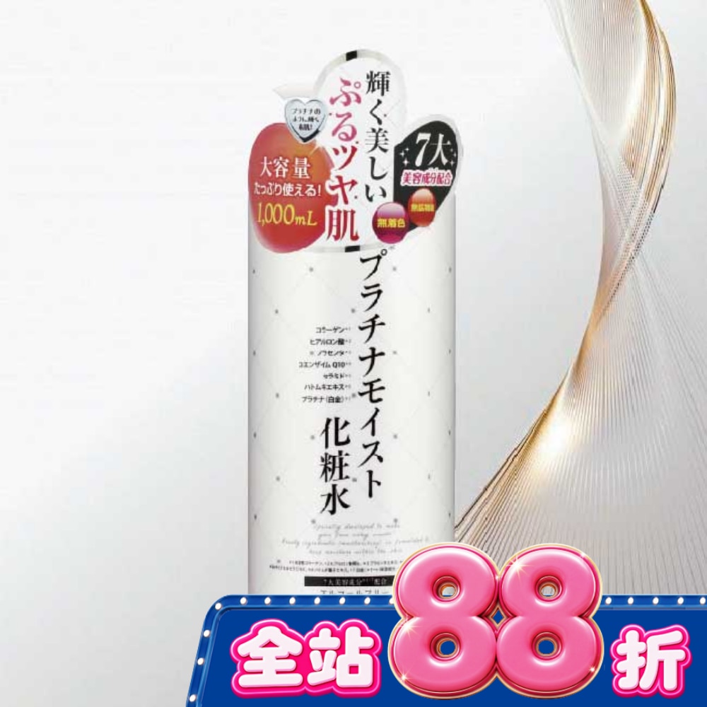 鉑潤肌白金逆齡美容液 1000ml image