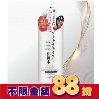 PLATINUM 鉑潤肌白金逆齡美容液 1000ml