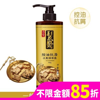 古寶無患子 古寶無患子 控油抗屑髮翳淨髮精華露550g